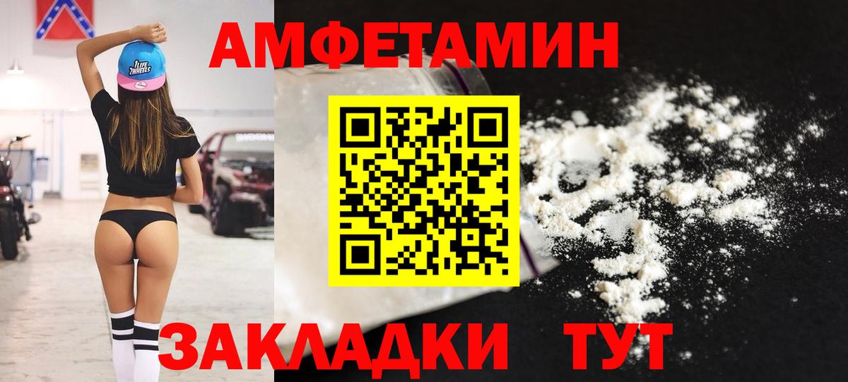 Йошкар-Ола  АМФ 98%  Amphetamine  АМФЕТАМИН  Вход с VPN 
