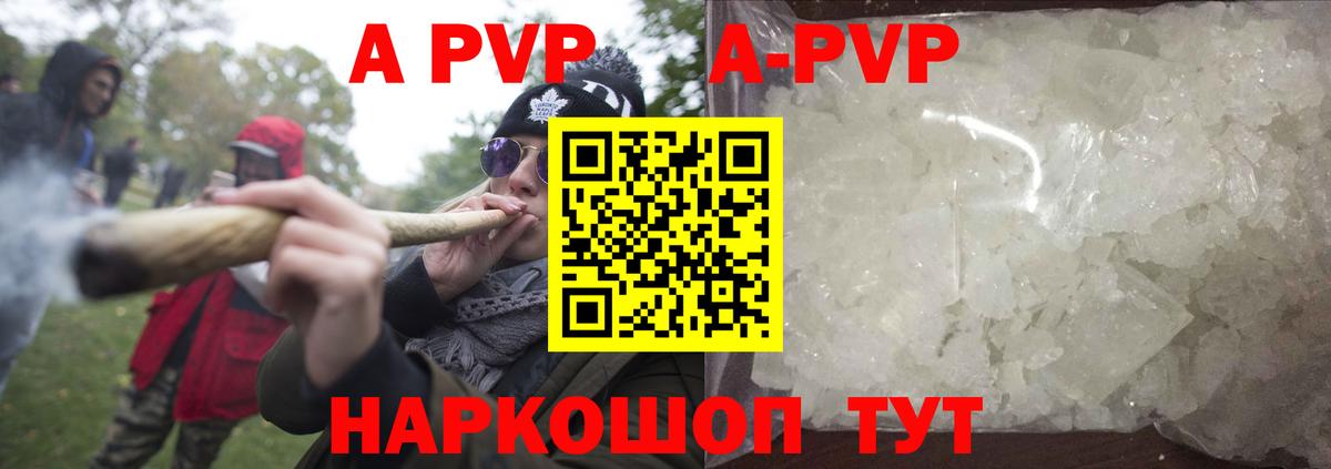 APVP мука Йошкар-Ола