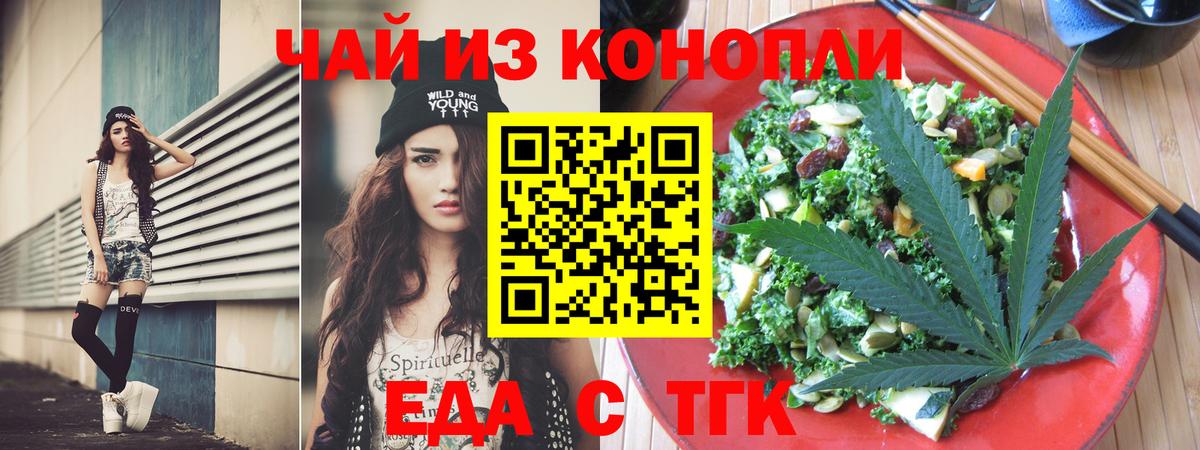 Cannafood конопля  Вход с VPN  Йошкар-Ола 