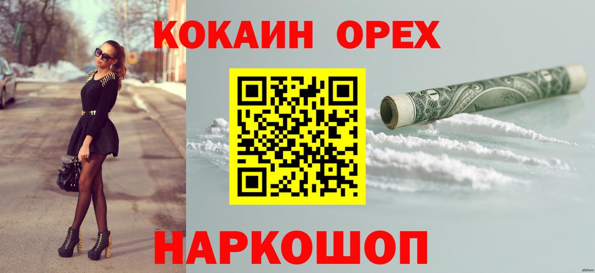 Cocaine FishScale  Вход с VPN  Cocaine  Йошкар-Ола  COCAIN Fish Scale 