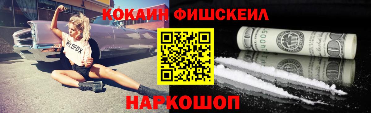 КОКАИН Перу Йошкар-Ола