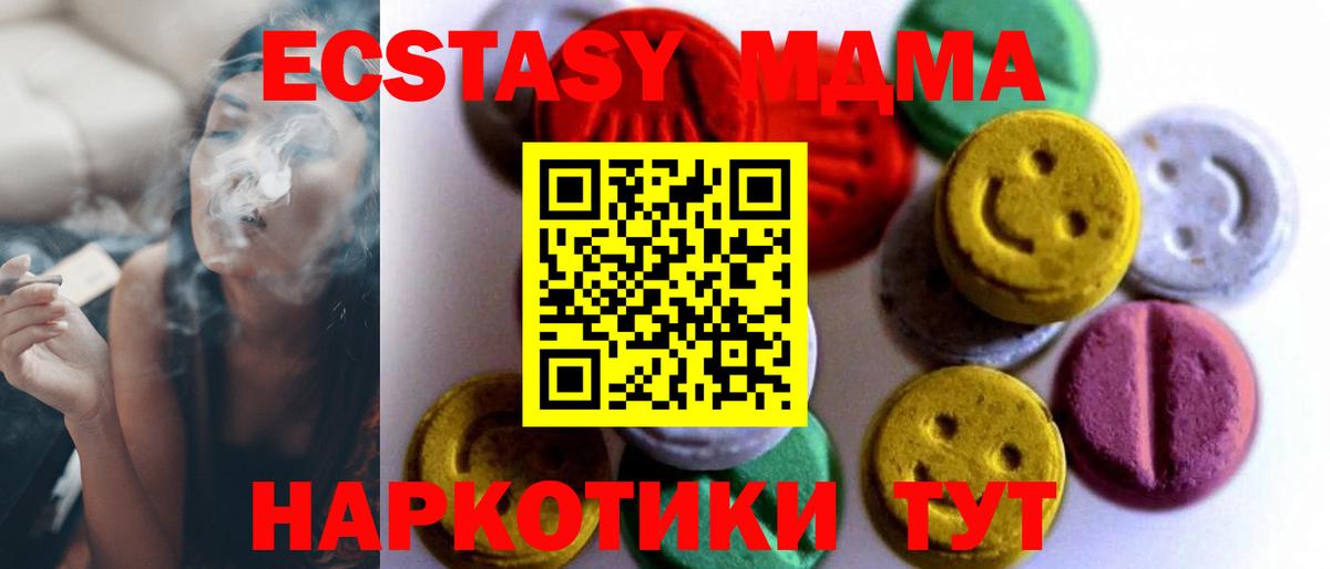 Йошкар-Ола  Ecstasy  Экстази 300 mg  Вход с VPN  ЭКСТАЗИ 250 мг 
