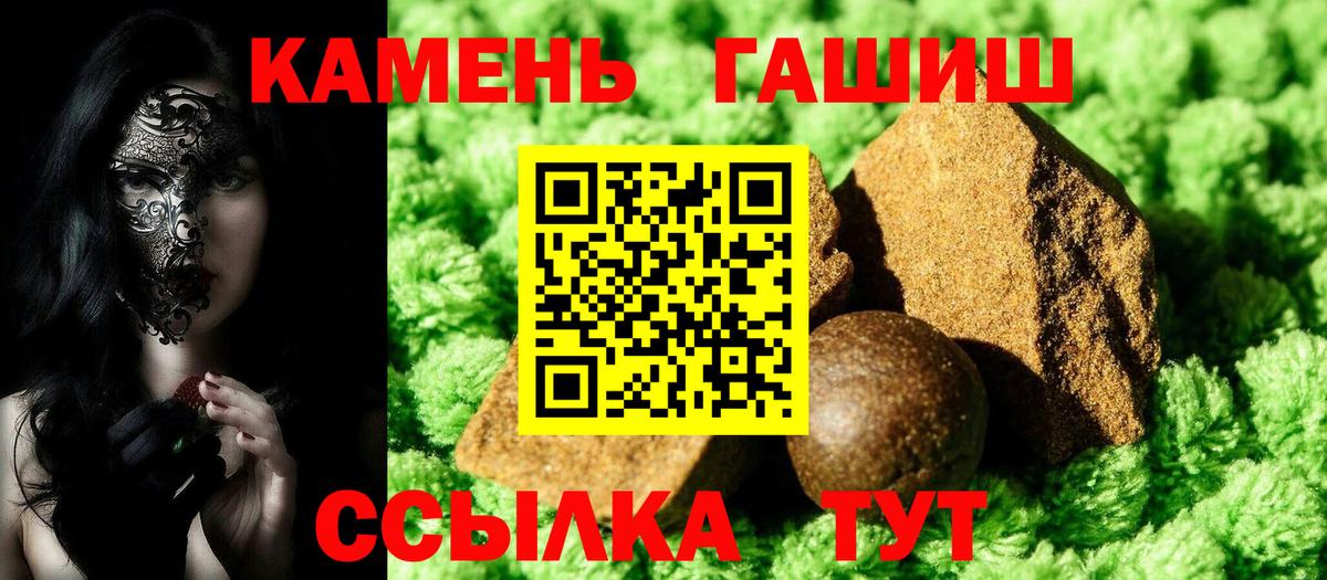 ГАШИШ  Гашиш hashish  даркнет сайт  Йошкар-Ола  Вход с VPN 