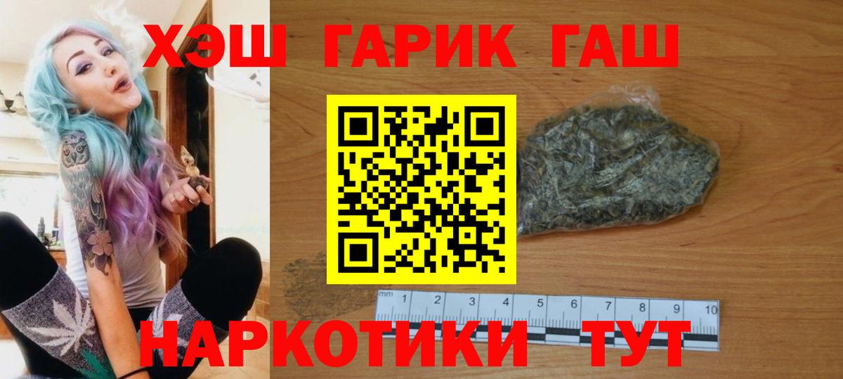 ГАШИШ гашик Йошкар-Ола