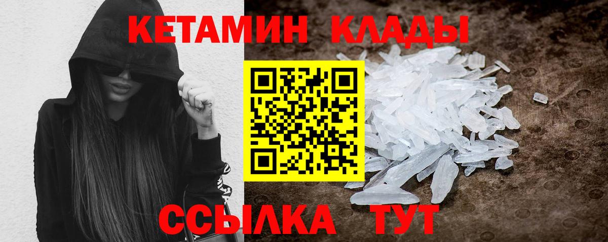 Кетамин ketamine  Вход с VPN  Йошкар-Ола  MEGA вход  КЕТАМИН ketamine 