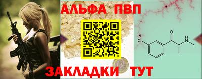 альфа пвп Бузулук