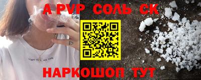 альфа пвп Бузулук