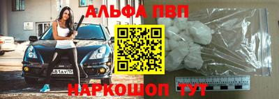 альфа пвп Бузулук