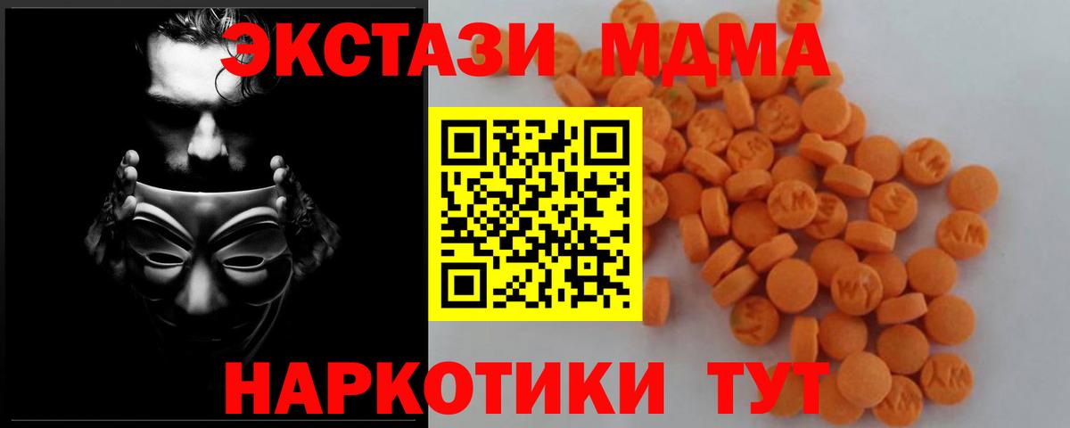 Йошкар-Ола  MDMA crystal  MDMA  Вход с VPN  МДМА crystal 