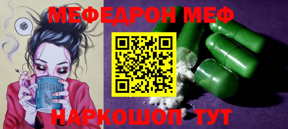 Йошкар-Ола  МЕФ мяу мяу  МЕФ  Вход с VPN 