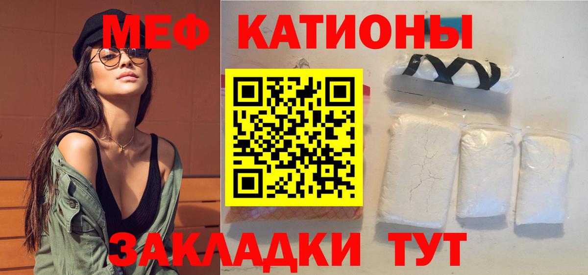 Меф кристаллы Йошкар-Ола