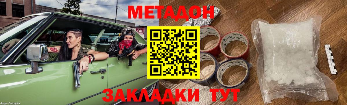 МЕТАДОН VHQ  Вход с VPN  Метадон белоснежный  Йошкар-Ола 