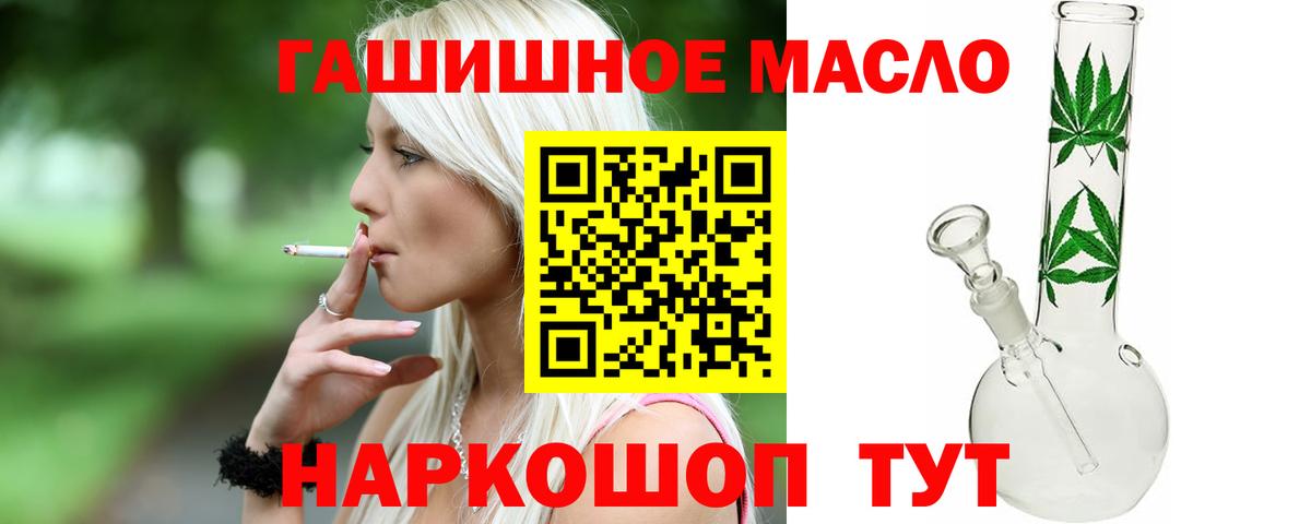 Йошкар-Ола  Дистиллят ТГК Wax  ТГК THC oil  Вход с VPN 